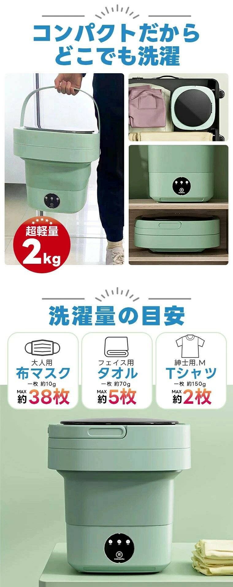 Comset 楽天市場店のミニ洗濯機 静音 小型洗濯機 洗濯機小型 小型 旅行 収納 持ち運び 便利 洗濯機コンパクト 洗濯機上収納 洗濯機 一人暮らし バケツ洗濯機 電気バケツ洗濯機 洗濯機 防音 クリーナー バケツ型洗濯機 新生活｜アングル2