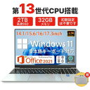 公式店 ノートパソコン Office付き Windows11Pro搭載...(2)