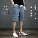 メンズ ハーフパンツ ショートパンツ ストライプ柄 五分丈 カジュアル サルエル ゆったり 男性 丈夫 夏用 通気 速乾 春 夏 秋 おしゃれ かっこいい 大きいズボン 大きいサイズ 父 息 プレゼント グレー/ライトブルー