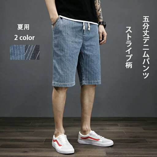 メンズ ハーフパンツ ショートパンツ ストライプ柄 五分丈 カジュアル サルエル ゆったり 男性 丈夫 夏用 通気 速乾 春 夏 秋 おしゃれ かっこいい 大きいズボン 大きいサイズ 父 息 プレゼント グレー/ライトブルー メンズ ハーフパンツ ショートパンツ ストライプ柄 五分丈 カジュアル サルエル ゆったり 男性 丈夫 夏用 通気 速乾 春 夏 秋 おしゃれ かっこいい 大きいズボン 大きいサイズ 父 息 プレゼント グレー/ライトブルー