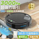 ロボット掃除機 超薄型 省エネ 3000Pa強力吸引力 静音設計 節電 多様なアプリ機能 落下防止 衝突防止Wi-fi 遠隔操作 自動充電機能 お掃除ロボット シンプル操作 敬老の日(2)