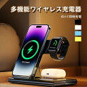 3in1ワイヤレス充電器 おしゃれ iPhone16 android スタンド 折り畳み式 ワイヤレス充電器 4in1 15w急速 ワイヤレスチャージャー 充電スタンド Qi急速充電 3台 同時充電 AirPo(2)