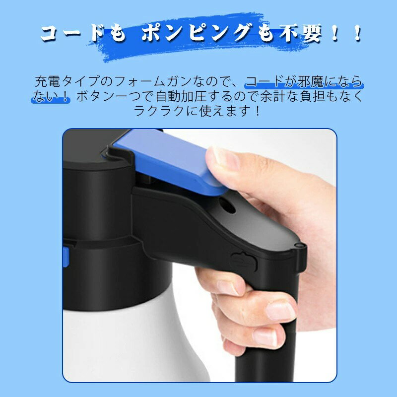 洗車 フォームガン 電動 1.5L 大容量 洗車 泡 噴霧 電動フォームガン 洗車 電動フォームガン 霧吹き 噴霧器 電動スプレー じょうろ 蓄圧しなく噴霧器 蓄圧式スプレー 高圧洗浄器 コンパクト 車の泡の噴霧器