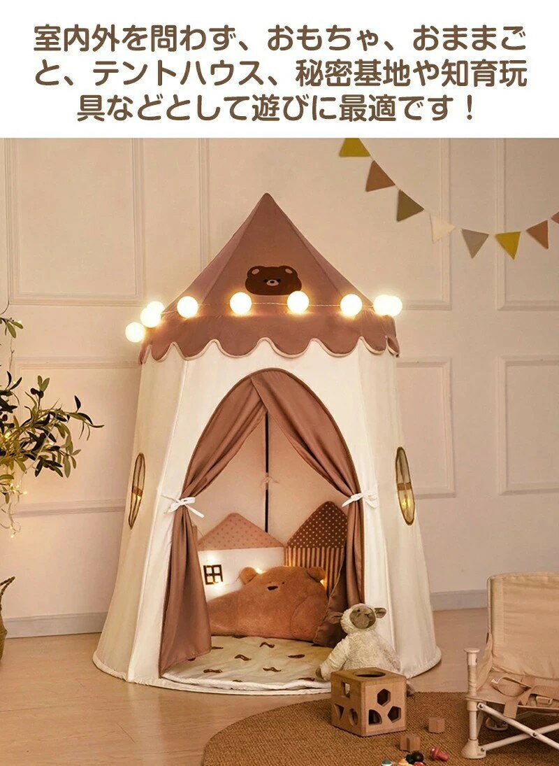 美品登場☆キッズテント 折りたたみ 女の子 男の子 ティピー テント 木 可愛い 子供テント おしゃれ 子供 秘密 基地 プレイハウス 室内 北欧 テントハウス プレイテント キッズハウス 秘密基地 ギフト クリスマス プレゼント おもちゃ 誕生日 ギフト