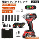 インパクトレンチ 電動インパクトレンチ 最大トルク780N・m 一台3役 充電式インパクトレンチ 電動インパクト ブラシレスモーター搭載 自動停止モード 無段変...