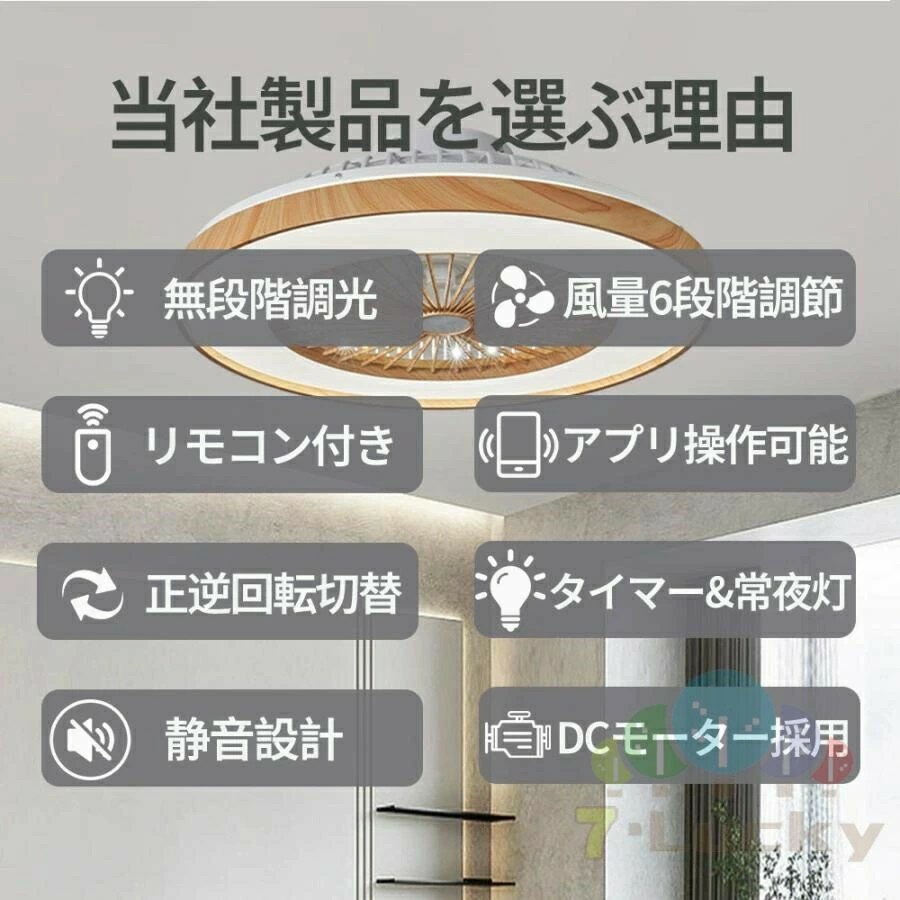 サーキュレーター シーリングファンライト DCモーター 12畳 軽量 薄型 ライト付き ...