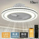 【期間限定20%OFF&P5倍で8250円!】シーリングファンライト シーリングファン LED リモコン 6畳 8畳 調光調色 照明器具 おしゃれ シンプル DCモーター 風量調節 扇風ライト 天井照明 リビング 寝室 和室 軽量 間接照明 子供部屋 静音 空気循環