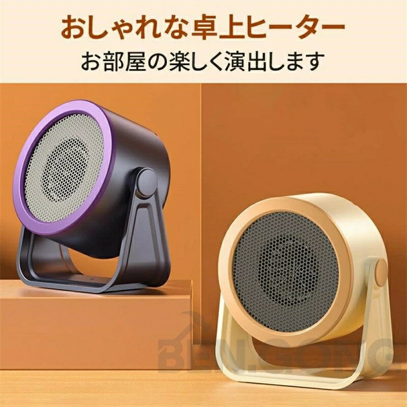 【90°首振り】セラミックヒーター 桌上 小型 上下90°首振り 2秒速暖 電気ファンヒ...
