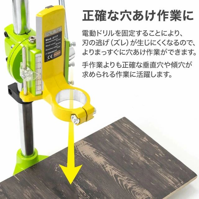 垂直ドリルスタンド 電動ドリルスタンド ドリルガイド 電動工具アクセサリー 業務 アルミ製 垂直ドリルスタンド 穴あけ 工具 ローラー アルミニウム 炭素鋼 調整可能 電動工具アクセサリ 電動ドリルプレススタンド 2