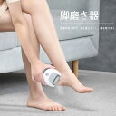 脚磨き器 角質 リムーバー 角質除去 足 角質取り 電動ヤスリ かかと ひび かかとケア 角質 リムーバー 電動 角質ケア 角質 削り 角質 足裏 除去 電動爪切り(4)