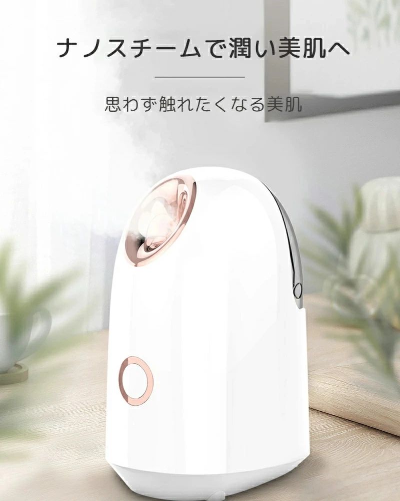 Comset 楽天市場店のスチーマー美顔器 美顔器 美顔機 フェイススチーマー 温スチーム コンパクト 顔 全肌質対応 乾燥対策 補水 保湿 潤い 毛穴 30秒スチーム出る コンパクト ミニ スキンケア 毛穴ケア 美肌 加湿器 微粒子ミスト フェイシャルスチーマー プレゼント ギフト PSE認証済み｜アングル2