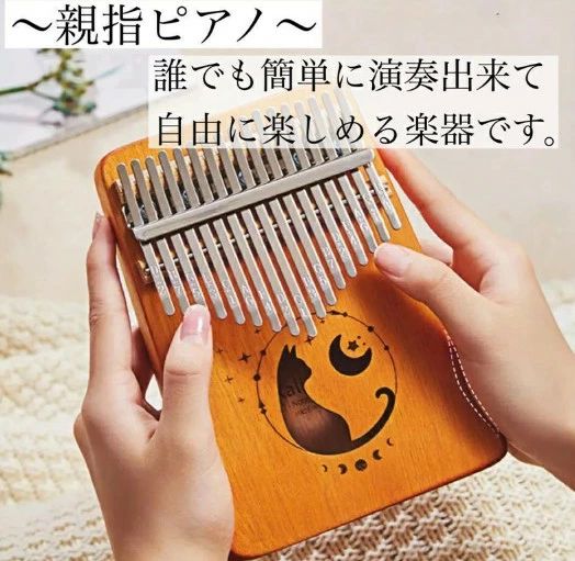 カリンバ 17キー ネコ 木製 親指ピアノ サムピアノ フィンガーピアノ 日本語マニュ...