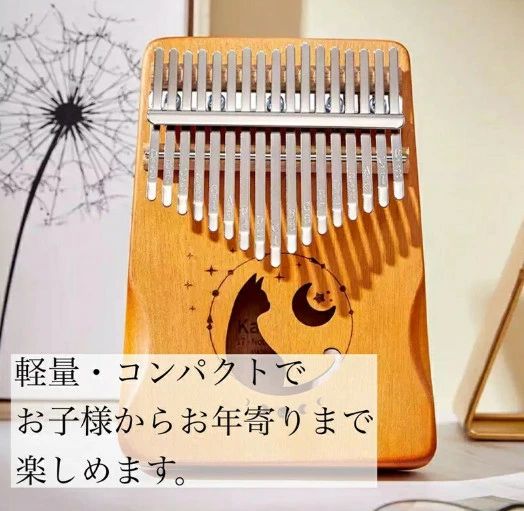 カリンバ 17キー ネコ 木製 親指ピアノ サムピアノ フィンガーピアノ 日本語マニュ...