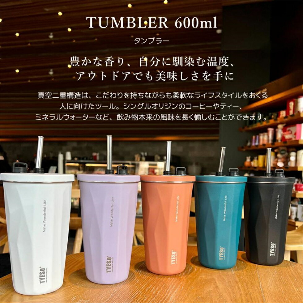TYESO タンブラー 保温 保冷 蓋付き こぼれない ストロー 持ち運び タンブラー 水...