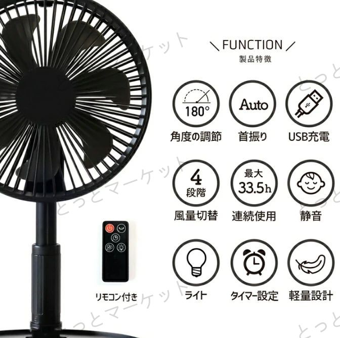 2024新扇風機 サーキュレーター コードレス DCモーター dc 折りたたみ扇風機 首振り リモコン付き キャンプ 折り畳み扇風機 充電式 リビングファン 自動首振り 10800mAh 静音 室内干し コンパクト ポータブル 夏 熱中症対策