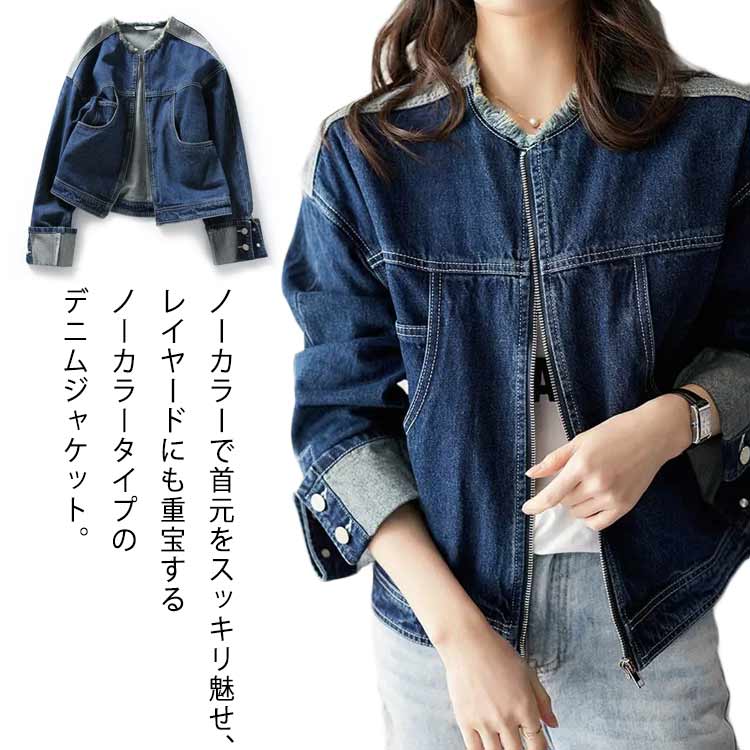 Rakuten - デニムジャケット レディース ゆったり ジージャン デニム ショート丈 ノーカラージャケット ノーカラー アウター 大きいサイズ カジュアル おしゃれ Gジャン 秋服 送料無料