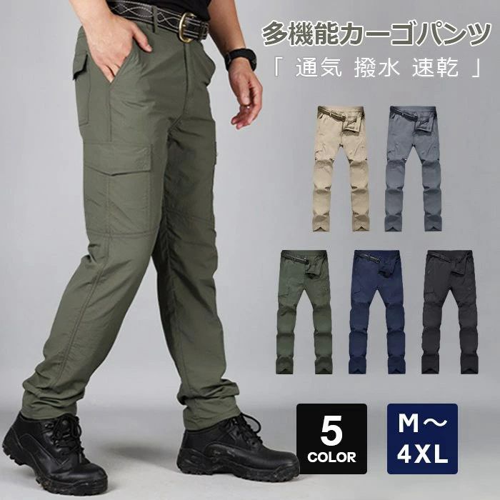 【カラー】グレー、グリーン、ブラック、ベージュ、ネイビー 【サイズ】M L XL XXL XXXL 4XL 【素 材】ポリエステル 【point】 スリムシルエットで野暮ったさを感じさせない。 両足の太もも部分にフラップ付きのカーゴポケット...