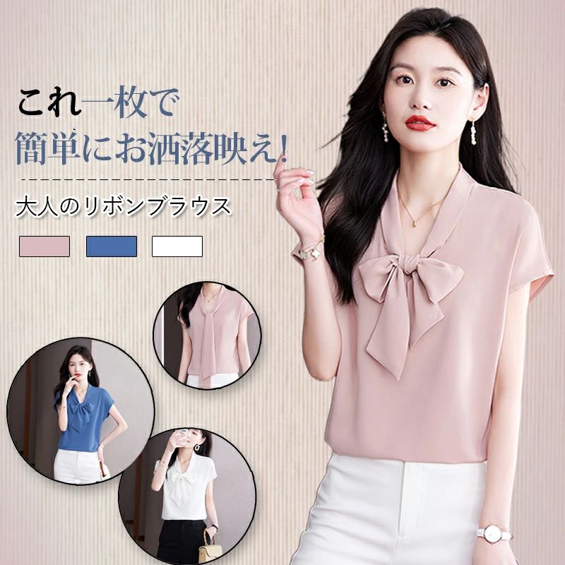 ボウタイブラウス フォーマル 半袖 ブラウス リボンブラウス 爽やか 通勤 面接 おしゃれ オフィス カジュアル シフォンブラウスのサムネイル