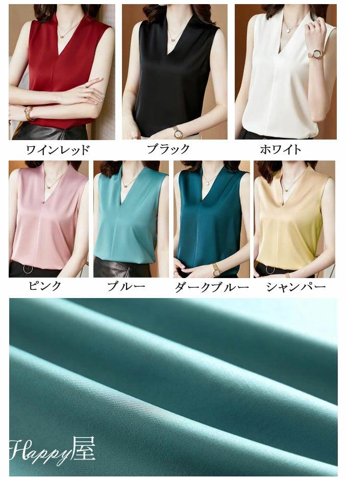 タンクトップ vネックトップス レディース ブラウス インナー サテン調 光沢感 ノースリーブ トップス フォーマル OL 上品 きれいめ 春夏 新作 ギフト 母の日 プレゼント 実用的 オシャレ 送料無料
