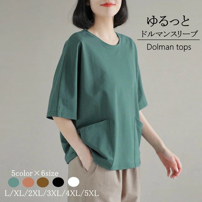 Rakuten - 在庫一掃＜1枚2980円！クーポン利用で＞tシャツ レディース 半袖 クルーネック ビッグシルエット 夏 ゆったり ビッグシルエット ビッグTシャツ オーバーサイズ 無地tシャツ