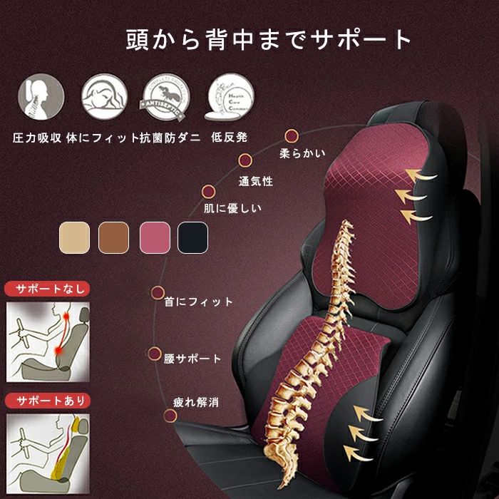 乐天商城 - 車用 クッション シートクッション 低反発 座布団 シートカバー 首 頭 腰 サポート 車クッション ネックパッド 通気性 カーシートカバー 車 車シートカバー 椅子 まくら 通気性いい 肌ざわり良い 運転席 助手席 長距離運転自動車用 送料無料