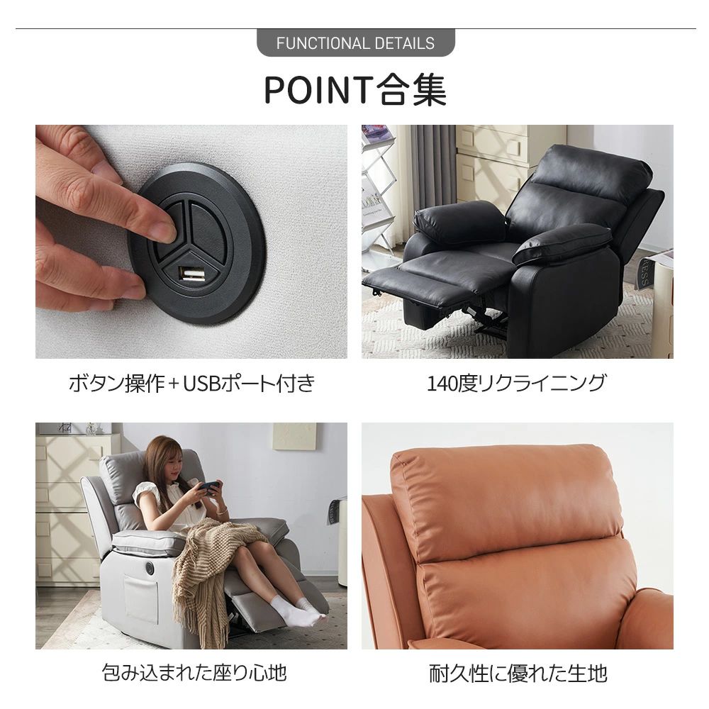 電動リクライニング ソファー 1人掛け 電動ソファー 電動リクライニングチェア PCV USB付き モーションソファー 耐圧分散 電動ソファー スマホ充電可 1P 一体型ソファ 3色 北欧モダン [2]