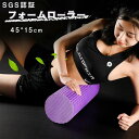女性 マッサージボール 初心者 ストレッチボール フォームローラー 筋膜リリース 45cm 15cm 45*15 バランスポール ヨガポール 体幹トレーニング ...