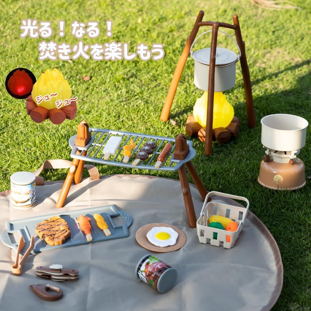 ラッピング対応」キャンプセット キャンプおままごと おもちゃ 男の子 女の子 子供用テント 秘密基地 キッズテント・シート 知育玩具 室外・室内遊具 収納バッグ付き プレゼント 2