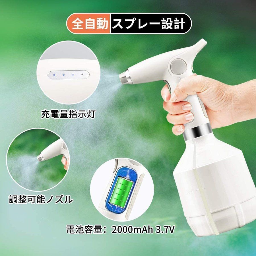 じょうろ 電動式 霧吹き 細かい スプレー 容器 ウォータースプレー 電池内蔵 便利 ...