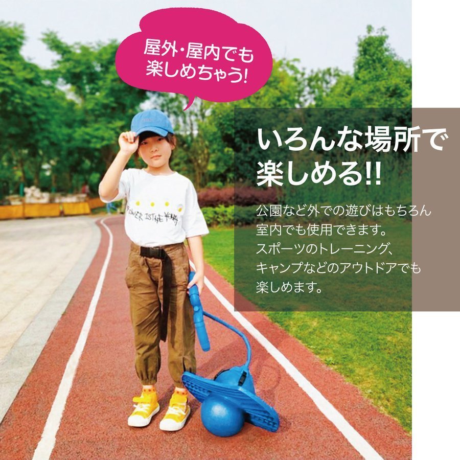 おもちゃ 知育玩具 室内 外遊び ジャンピングボード 子供 大人 親子 3歳 4歳 5歳 6歳 誕生日 プレゼント 男の子 女の子 ギフト 小学生 幼稚園 保育園 ホッピング アクション スポーツトイ登場！ジャンピングボール エアポンプ付属 運動室内室外 耐荷重90kgプレゼントギフト