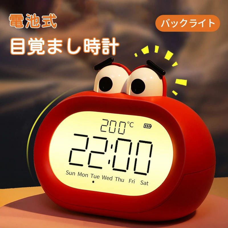 Alessi - 目覚まし時計 置き時計 かわいい 電池式 デジタル おしゃれ バックライト クロック アンティーク デジタル キャラクター かわいい おもしろい アナログ 北欧 プレゼント ミニ 子供 女の子 男の子 お祝 卓上 インテリア 光 バックライト ライト 目覚まし時計