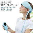 頭マッサージグッズ 電動頭皮マッサージ ヘッドマッサージャー 気圧マッサージ 頭皮ケア 美顔器 健康 美髪 美容 美肌 頭皮エステ エステ リラックス 皮脂 睡眠サポート 安眠 快眠 ぐっすり 眠れる 睡眠改善 睡眠(2)
