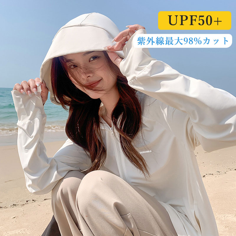 UV パーカー レディース 長袖 ラッシュガード UVカット 接触冷感 薄手 吸湿 速乾 通気 日焼け防止 紫外線対策 接触冷感 UPF50+ ラッシュガード レディース 長袖 夏 無地 冷感 UVカット 接触冷感 涼しい 夏 薄手 パーカー UV 日焼け対策 吸湿 速乾 UVカット 薄手 長袖 2