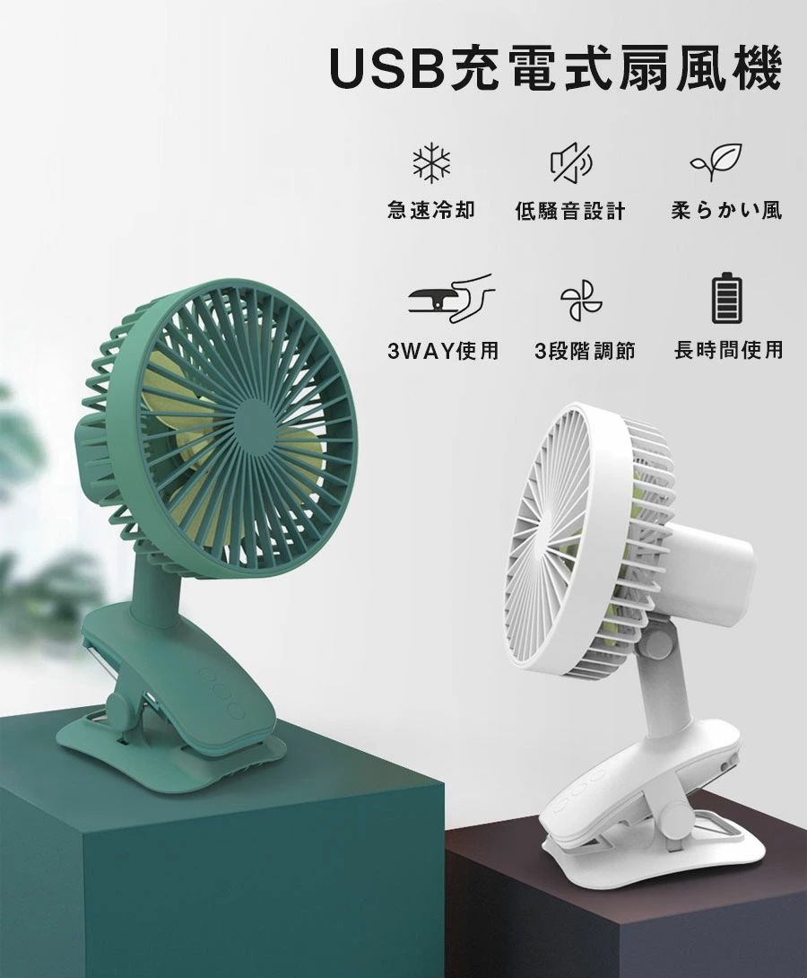 扇風機 ミニ扇風機 クリップ式扇風機 120度首振り USB充電式 静音 卓上 デスク ミ...