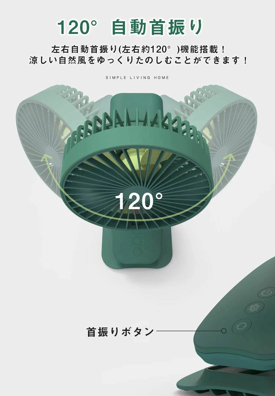 扇風機 ミニ扇風機 クリップ式扇風機 120度首振り USB充電式 静音 卓上 デスク ミ...