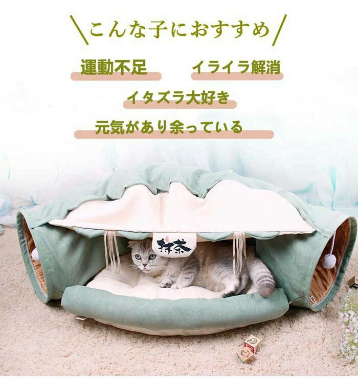 ねこトンネル 猫ハウス キャットトンネル 猫ベッド おもちゃ 猫トンネル ネコの寝袋 ペット用品 小型犬 かわいい キャンバス クッション 収納便利 2WAY 2穴付き 猫遊びカフェ折りたたみ可能 水洗い可能 運動不足対策 4色 ペットハウス キャット