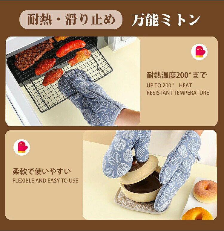 Comset 楽天市場店の【2枚セット】オーブンミトン 耐熱 鍋つかみ キッチンミトン 耐高温 断熱 やけど防止 キッチングローブ 耐熱グローブ 耐熱ミトン オーブン手袋 耐熱200℃ キッチン用品 滑り止め 左右手兼用 ギフト 北欧風 厚手 両手用 なべつかみ｜アングル3