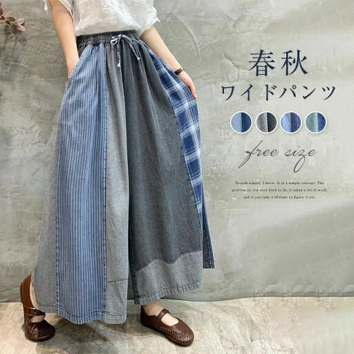 デニムワイドパンツ レディース デニムパンツ 切り替え ワイドパンツ 配色 ロングパンツ ウエストゴム ボトムス カジュアル ゆったり 大きいサイズ 大人 楽ちん 美脚 幅広い エレガント 体型カバー ブルー 春 秋 送料無料 デニムワイドパンツ レディース デニムパンツ 切り替え ワイドパンツ 配色 ロングパンツ ウエストゴム ボトムス カジュアル ゆったり 大きいサイズ 大人 楽ちん 美脚 幅広い エレガント 体型カバー ブルー 春 秋 送料無料