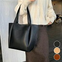 大容量 トートバッグ レディース A4対応 ショルダーバッグ PUレザー 無地 20-40代 通勤 オフィス 黒/ブラウン 母の日 プレゼント