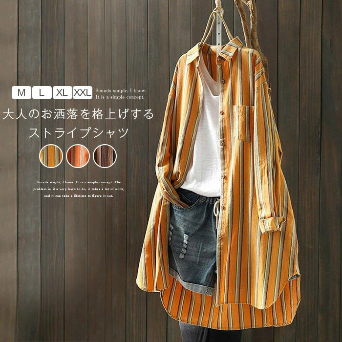 ロングシャツ チュニック レディース ストライプシャツ トップス 長袖 カーディガン アウター チュニック 大きいサイズ オフィスカジュアル 春 夏 秋 大人可愛い キレイめ 森ガール エスニック ゆったり 大きいサイズ 体型カバー 送料無料