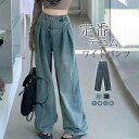デニムワイドパンツ レディース デニム ワイド パンツ タックパンツ ロング丈 ジーンズ デニムパンツ ボトムス ハイウエスト リラックス ジーパン バギーパン...