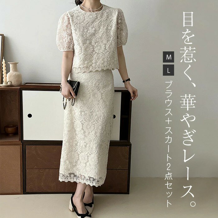 セットアップ レディース ブラウス 半袖 スカート ロング丈 2点セット スカートスーツ 花柄 刺? ブラウス ロングスカート カジュアル 楽ちん 可愛い ゆったり シンプル トレンド感 上品 通勤 OL 結婚式