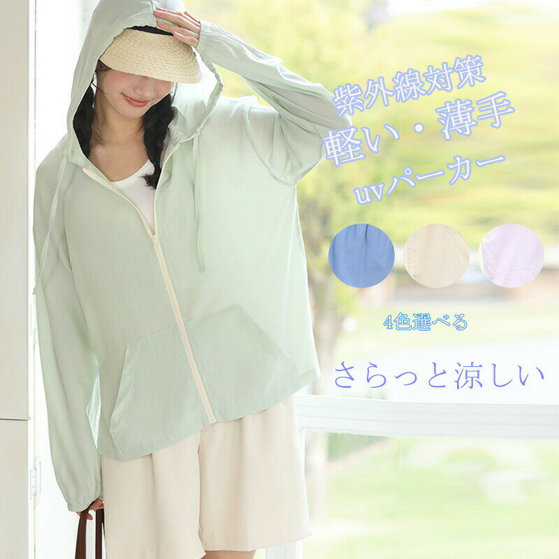 uv�J�b�g �J�[�f�B�K�� �A�E�^�[ �p�[�J�[ ���f�B�[�X �� ���C�g�A�E�^�[ ���O���΍� uv�p�[�J�[ ���n ���� �� uv�P�A�@�t �V���[�g�� �~�h���� ���� ������ �����p�[�J�[ �t�[�h�t�� �H�D�� �g�b�v�X �ʋC�� �H�D ��[�Ή� ���� UV�΍� ���Ă��~�� �ʋ� �ʊw