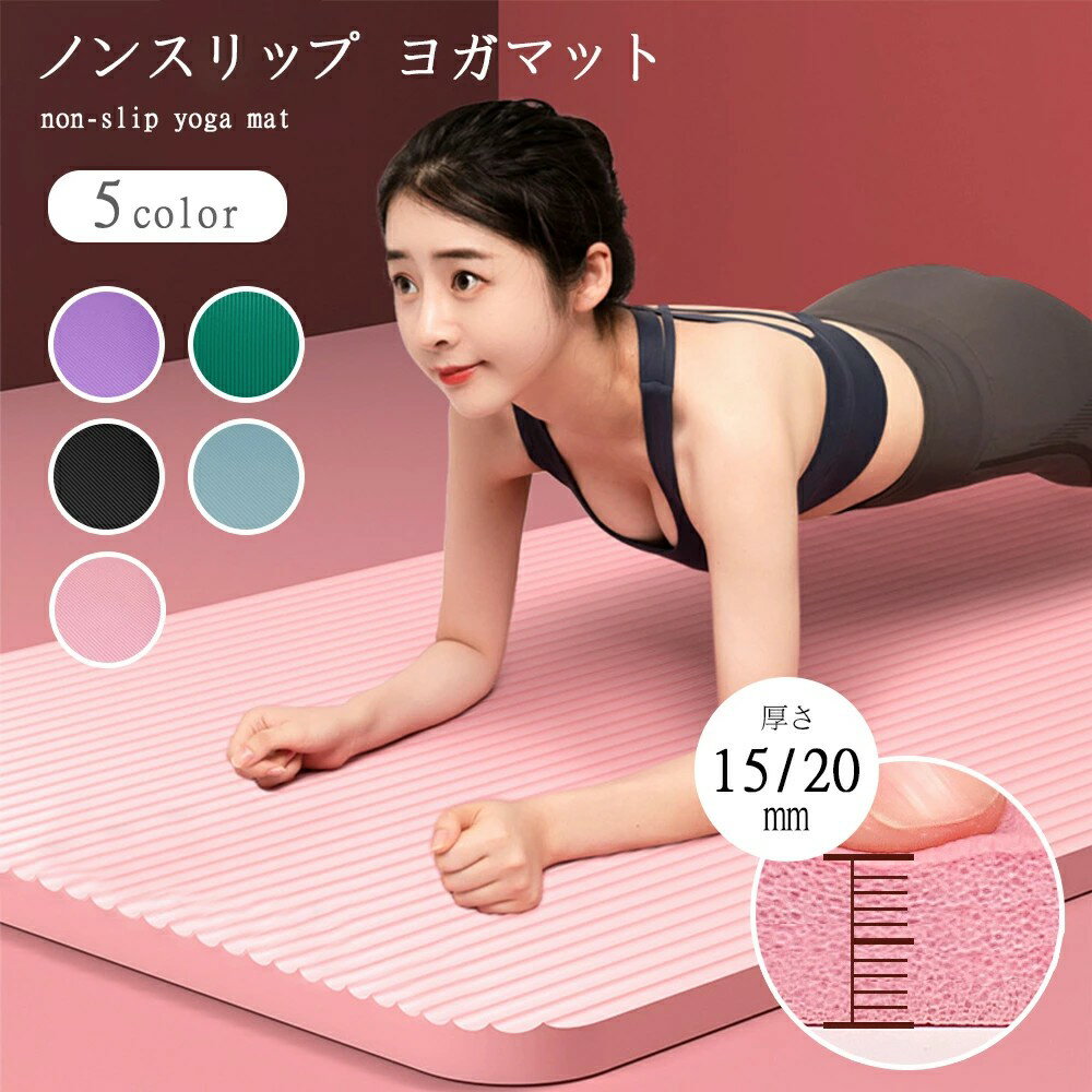 ヨガマット大きめ ビッグ トレーニングマット 高品質高耐久高密　ヨガ ピラティス エクササイズ ストレ..