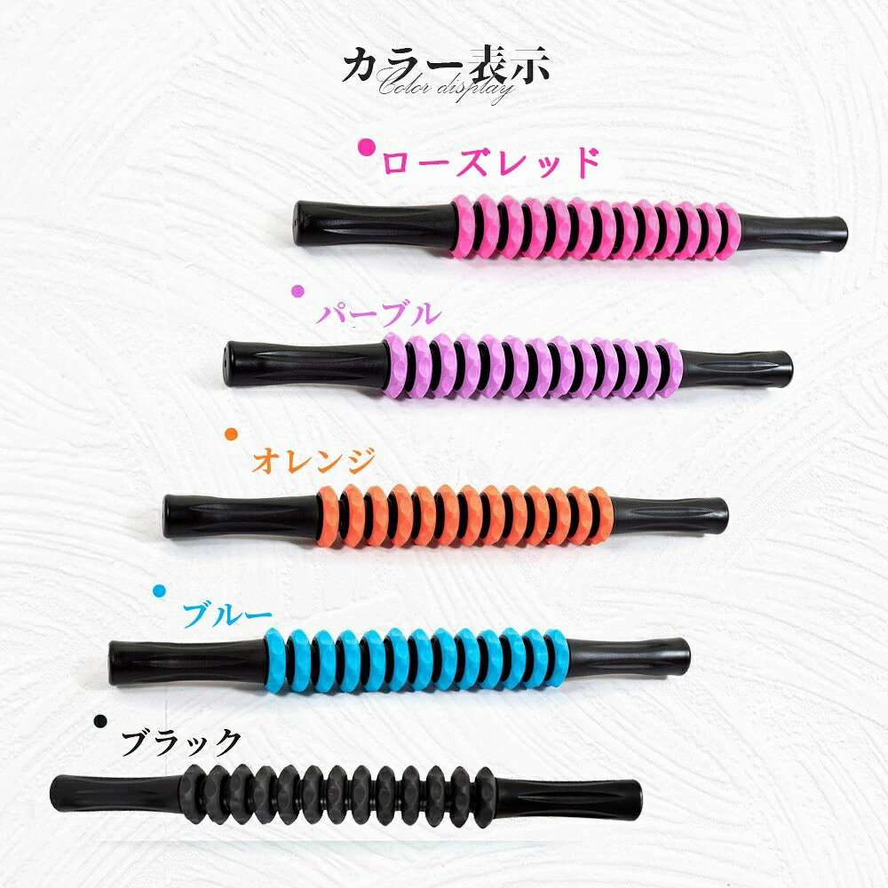 Comset 楽天市場店の筋膜ローラー フォームローラー 筋膜リリース マッサージローラー スティック マッサージスティック マッサージ棒 スティックローラー 足 ふくらはぎ リンパ コロコロ 背中 リンパローラー 棒 首 肩｜アングル2