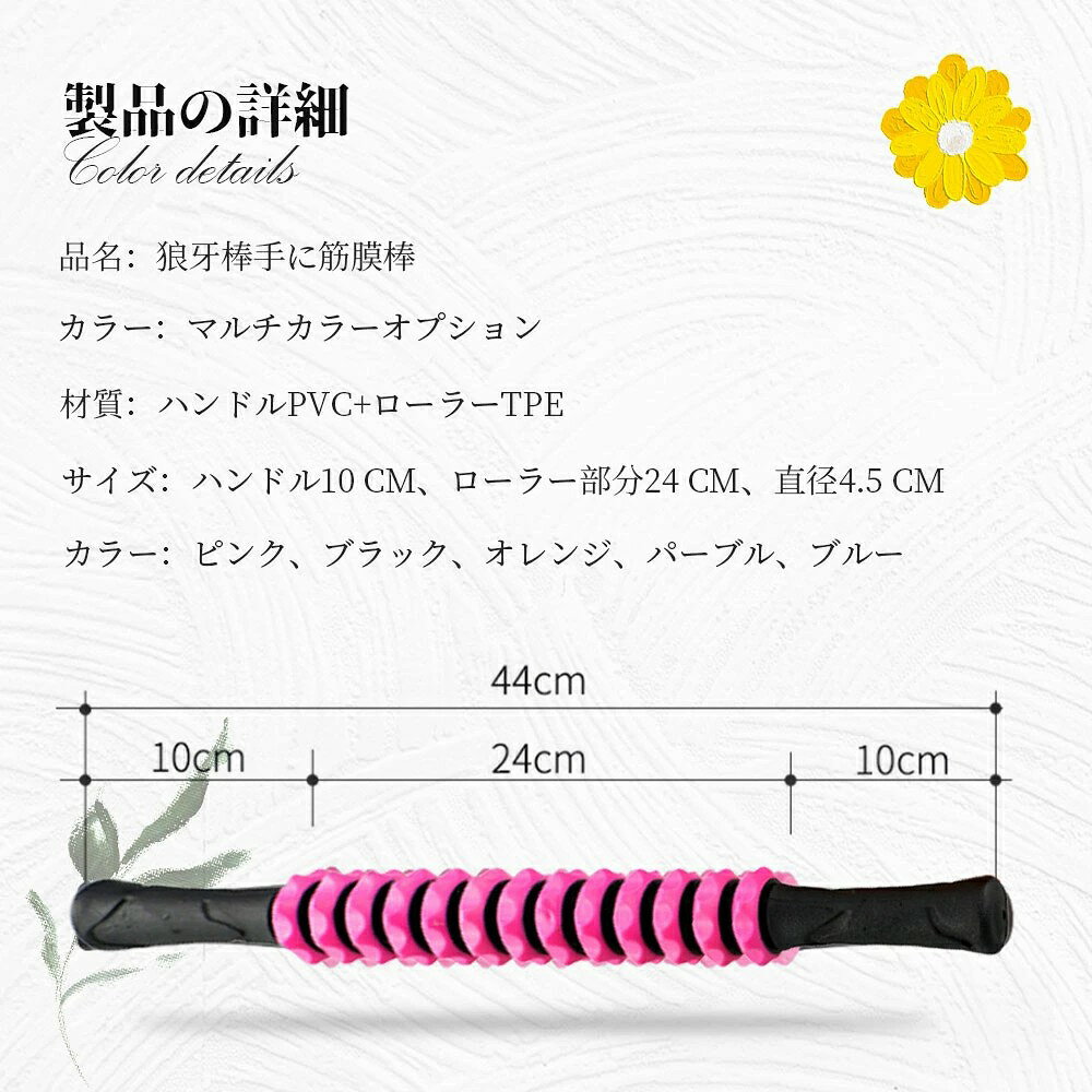 Comset 楽天市場店の筋膜ローラー フォームローラー 筋膜リリース マッサージローラー スティック マッサージスティック マッサージ棒 スティックローラー 足 ふくらはぎ リンパ コロコロ 背中 リンパローラー 棒 首 肩｜アングル3