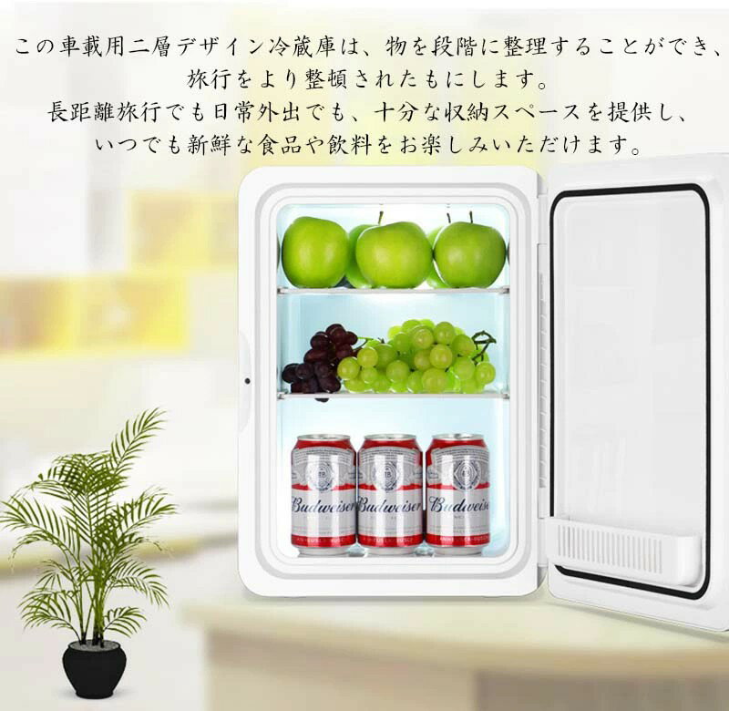 ポータブル 冷凍庫 車載冷蔵庫 USB給電可能 家庭用コンセントにも可能 化粧品用 冷蔵庫 急速冷凍 22L 車に対応 ポータブル 屋外 ミニ冷蔵庫