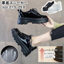 厚底スニーカー レディース ダッド スニーカー シューズ ウォーキングシューズ インヒール ヒール5cm ヒール8cm 白 黒 おしゃれ かわいい 人気 靴 厚底 スニーカー ブラック ホワイト ピンク ベージュ 美脚 身長アップ 足長 脚長 送料無料(4)