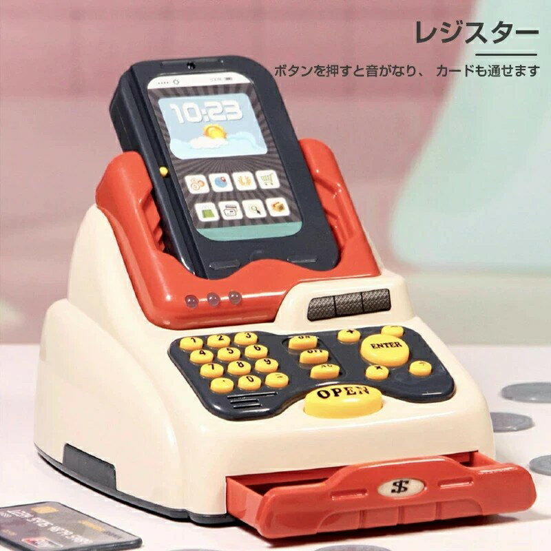 お店屋さんごっこ おもちゃ ままごとセット プラスチック ままごと ごっこ遊び お店やさん 食材 野菜 レジスター バーコードリーダー おままごとセット スーパーマーケット 女の子 男の子 オモチャ リアル クリスマス