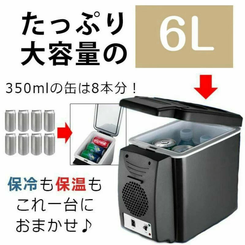 車載冷蔵庫 6L 10L ポータブル 冷蔵庫 車載用冷蔵庫 コンパクト 持ち運び 小型冷蔵庫 冷蔵庫 車用 防滴 防塵 保冷 保熱 小型冷蔵庫 アウトドア キャンプ スピード冷却 DC12V クーラーボックス 家庭用 宿営地に移動